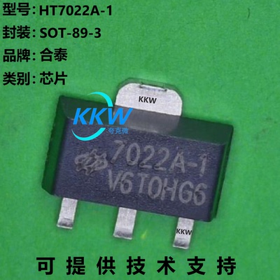 HOLTEK/合泰HT7022A芯片全新现货