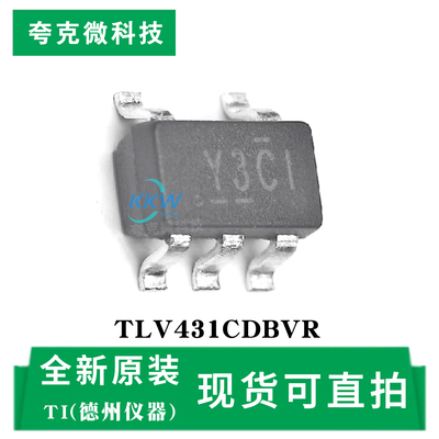 原装正品TLV431CDBVR芯片
