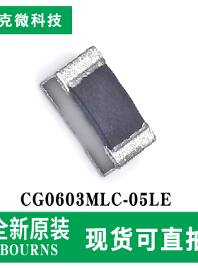 现货直发CG0603MLC-05LE MLC系列电阻 低容低漏ESD高速保护器