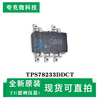 现货直发TPS78233DDCT芯片