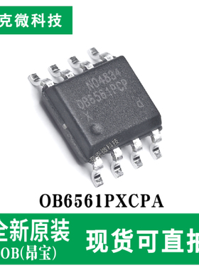 原装正品OB6561PXCPA PFC控制器芯片 适用ACDC电源 SOP-8封装
