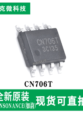 现货直发CN706T低功耗微处理器复位芯片 集成看门狗 SOP-8封装