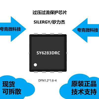 SY6283DRC芯片全新原装正品