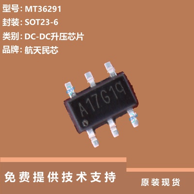 MT36291芯片全新原装正品