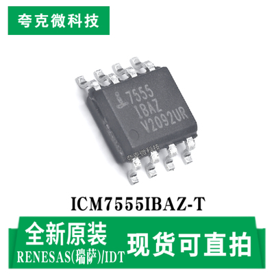 瑞萨ICM7555IBAZ-T芯片现货速发
