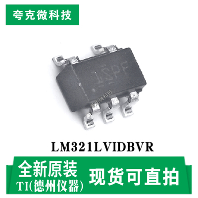 德州LM321LVIDBVR芯片全新原装