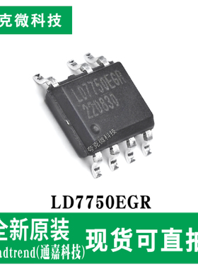 原装供应LD7750EGR高效保护电源芯片500V启动 SOP-7封装 质量可靠