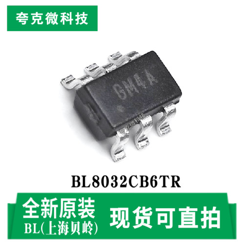 贝岭BL8032CB6TR芯片现货供应