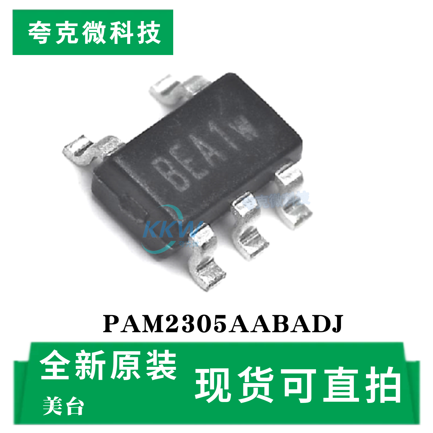 PAM2305AABADJ芯片原装全新现货