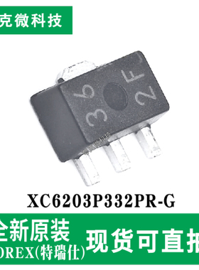 全新原装XC6203P332PR-G高精度低功耗稳压器芯片 SOT-89-3封装