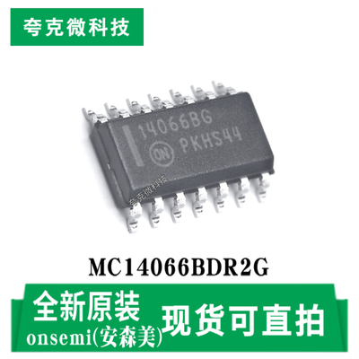 安森美MC14066BDR2G芯片全新原装