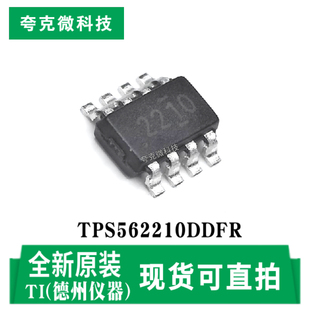 原装供应TPS562210DDFR 2A异步降压转换器芯片 TSOT23-8封装