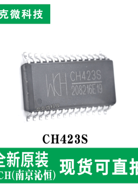 原装正品CH423S远程IO扩展芯片 2线串口 驱动LED/数码管 SOP-28