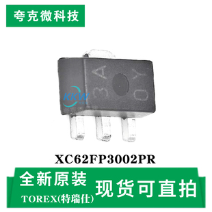 现货速发XC62FP3002PR芯片 低压差稳压器 250mA输出 2.0-6.0V可调