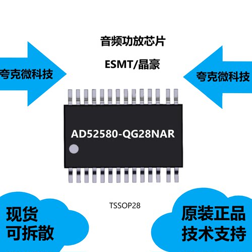 AD52580-QG28NAR芯片品牌晶豪