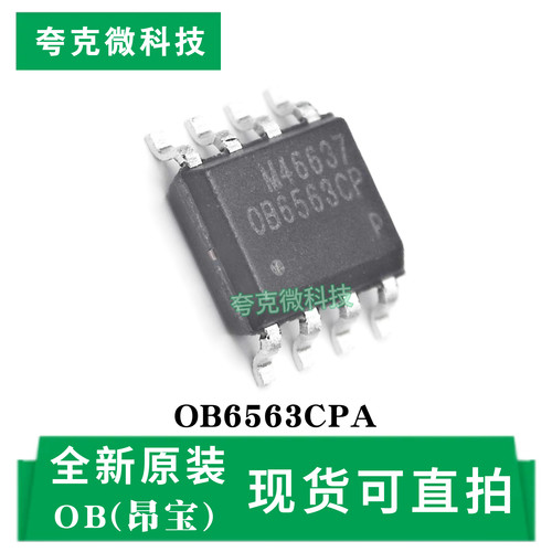 OB6563CPA芯片原装全新现货