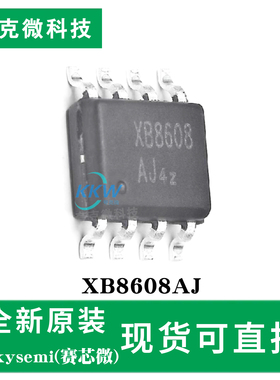 现货即发XB8608AJ芯片 锂离子聚合物电池保护IC 过流短路保护