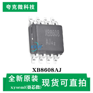 现货即发XB8608AJ芯片 锂离子聚合物电池保护IC 过流短路保护