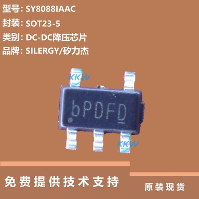 SY8088IAAC芯片全新原装正品