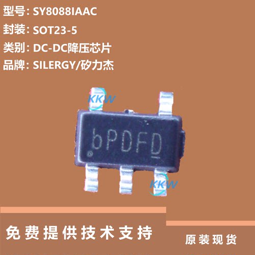 SY8088IAAC芯片全新原装正品