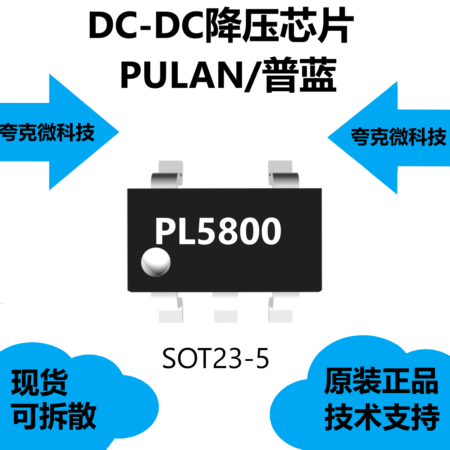 pl5800芯片具有可编程限流保护