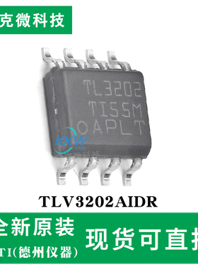 原装正品TLV3202AIDR芯片 40ns延迟40μA静态电流 推挽输出工业级