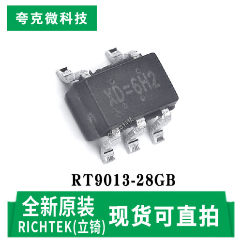 立锜RT9013-28GB芯片原装正品