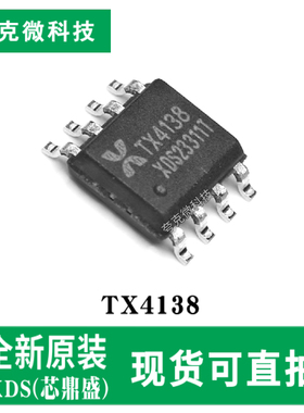 全新现货TX4138高效降压转换器芯片4A输出 适用电动车/USB电源