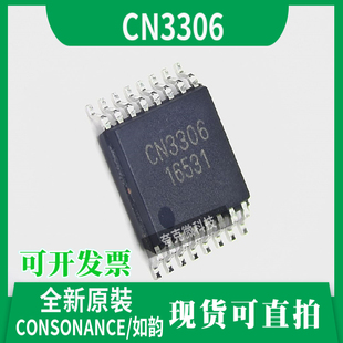 CN3306芯片全新原装正品，可用于钛酸锂电池的充电，TSSOP-16封装