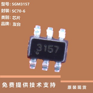 SGM3157芯片具有可用于时钟开关和数据选择开关的特点，原厂正品