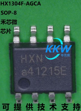 现货热卖HX1304F-AGCA宽输入电压10V~30V用于车载充电器封装SOP-8