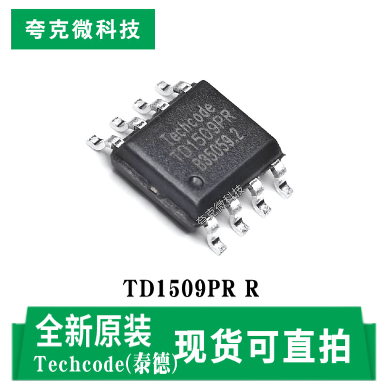 全新现货TD1509PR R高效降压转换器芯片5V/3.3V可调 耐压45V输入