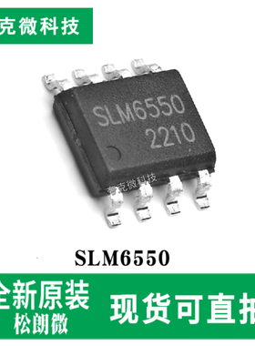 现货速发SLM6550锂电池充电器芯片精准充电 便携强力充电