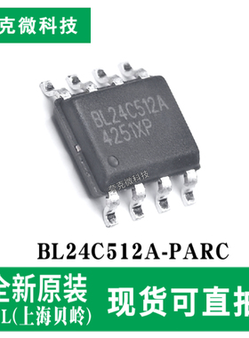原装BL24C512A-PARC 512Kbit EEPROM 高速低功耗工业级存储芯片