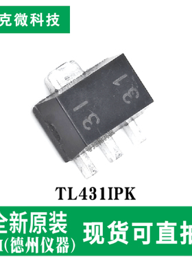 现货供应TL431IPK三端可调节并联稳压器芯片适用宽温应用 SOT89-3