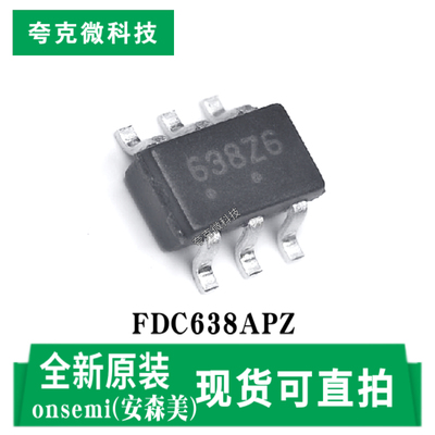 安森美FDC638APZ芯片现货供应