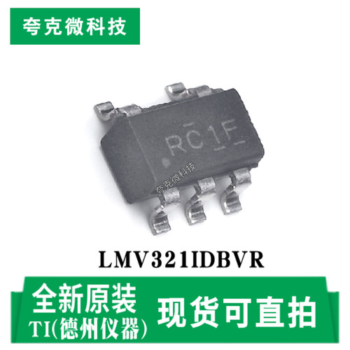 德州LMV321IDBVR芯片原装正品