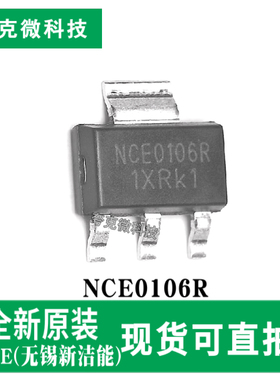 原装正品NCE0106R芯片N沟道MOS管100V6A110mΩ低内阻高频开关