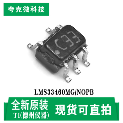 德州LMS33460MG/NOPB芯片现货