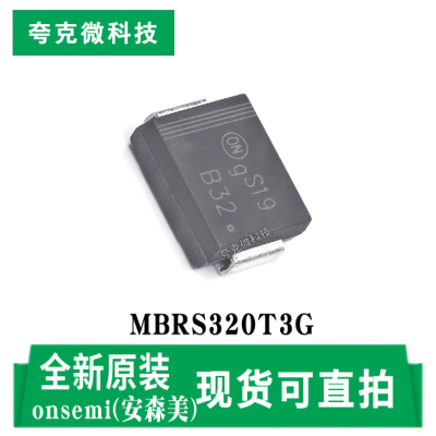 安森美MBRS320T3G芯片全新原装