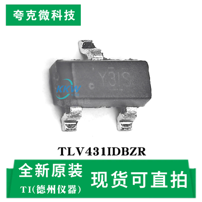 原装正品TLV431IDBZR芯片