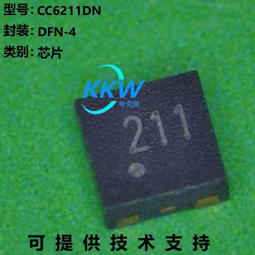 芯进CC6211DN芯片原装供应