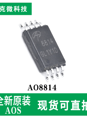原装供应AO8814低RDS(ON)MOS芯片ESD保护 适用单双向负载开关