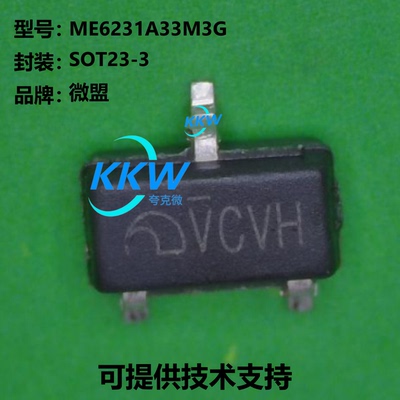微盟ME6231A33M3G芯片现货直发