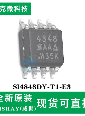 全新原装SI4848DY-T1-E3芯片 N沟道场效应管 开关电源 电机驱动
