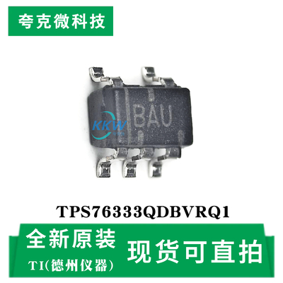 原装现货TPS76333QDBVRQ1芯片