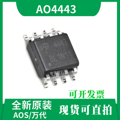 AO4443芯片原装现货直发