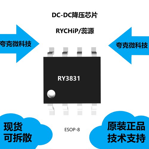 RY3831芯片大量现货供应