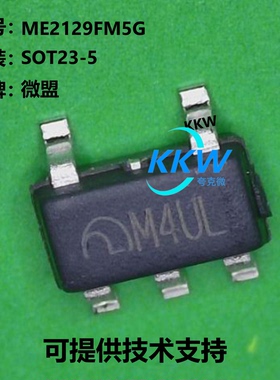 现货热卖ME2129FM5G CMOS升压开关调节器芯片 封装形式SOT23-5