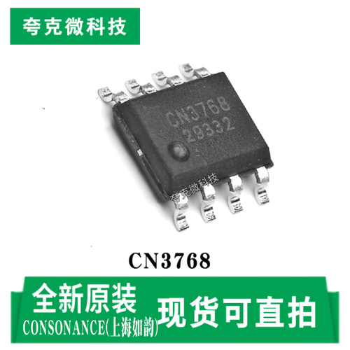 如韵CN3768芯片现货供应质量可靠